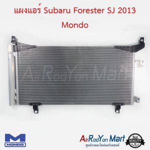 แผงแอร์ Subaru Forester SJ 2013 (ขาพลาสติกดำ) (ความสูงแผง 32 ซม.) Mondo ซูบารุ ฟอร์เรสเตอร์