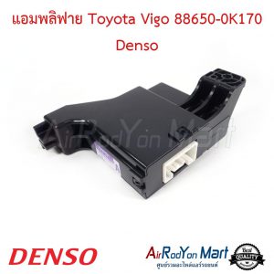 แอมพลิฟาย Toyota Vigo 88650-0K170 88650-0K170 Denso โตโยต้า วีโก้