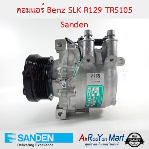 คอมแอร์ Benz SLK R129 TRS105 Sanden เบนซ์ SLK