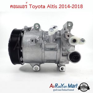 คอมแอร์ Toyota Altis 2014-2018 โตโยต้า อัลติส