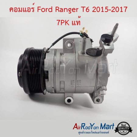 คอมแอร์ Ford Ranger T6 2015-2017 7PK แท้ ฟอร์ด เรนเจอร์ T6