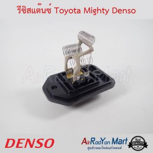 รีซิสแต๊นซ์ Toyota Mighty Denso โตโยต้า ไมตี้