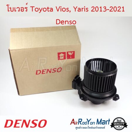 โบเวอร์ Toyota Vios, Yaris 2013-2021 Denso