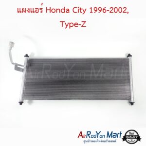 แผงแอร์ Honda City 1996-2002, Type-Z ฮอนด้า ซิตี้