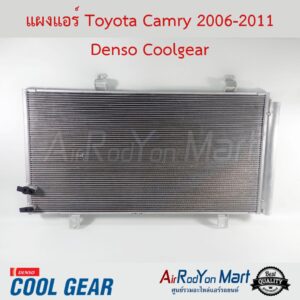 แผงแอร์ Toyota Camry 2006-2011 Denso Coolgear โตโยต้า แคมรี่