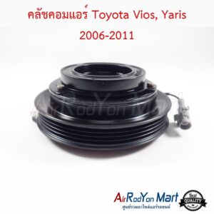 คลัชคอมแอร์ Toyota Vios, Yaris 2006-2011 โตโยต้า วีออส, ยาริส
