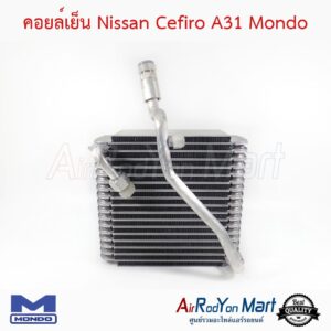 คอยล์เย็น Nissan Cefiro A31 Mondo นิสสัน เซฟิโร่ A31