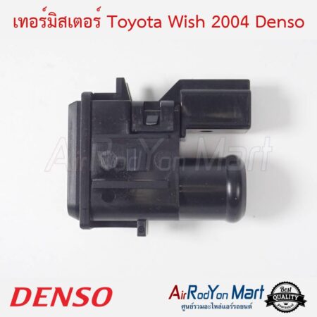 เทอร์มิสเตอร์ Toyota Wish 2004-2005 (077500-46824D) Denso โตโยต้า วิช