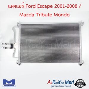 แผงแอร์ Ford Escape 2001-2008 / Mazda Tribute Mondo ฟอร์ด เอสเคป 2001-2008 / มาสด้า ทริบิวท์