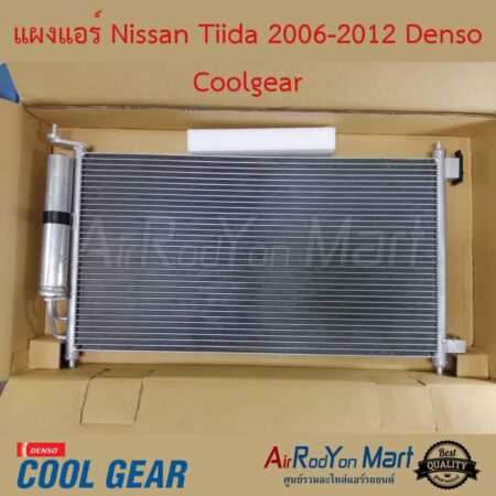 แผงแอร์ Nissan Tiida 2006-2012 Denso Coolgear