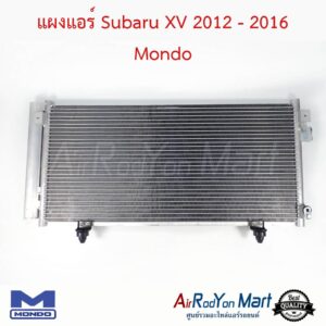 แผงแอร์ Subaru XV 2012 - 2016 Mondo ซูบารุ เอ็กซ์วี