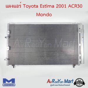 แผงแอร์ Toyota Estima 2001 (ACR30) Mondo โตโยต้า เอสติม่า