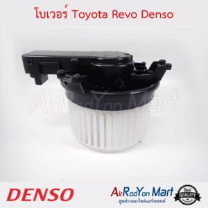 โบเวอร์ Toyota Revo 2015 / Fortuner 2015 ตู้แอร์หน้า Denso
