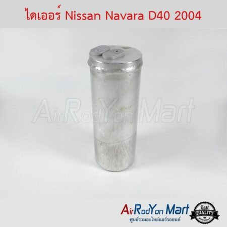 ไดเออร์ Nissan Navara D40 2007