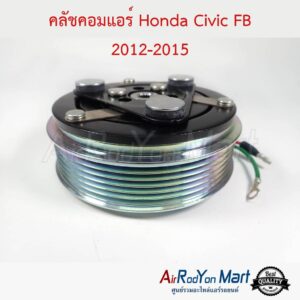 คลัชคอมแอร์ Honda Civic FB 2012-2015 ฮอนด้า ซีวิค