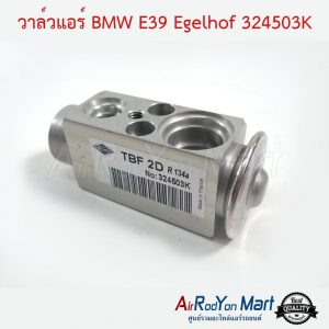 วาล์วแอร์ BMW E39 Egelhof 324503K Egelhof บีเอ็มดับเบิ้ลยู E39