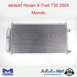 แผงแอร์ Nissan X-Trail T30 2005 Mondo นิสสัน เอกซ์เทรล