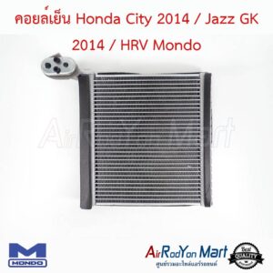 คอยล์เย็น Honda City 2014 / Jazz GK 2014 / HRV Mondo ฮอนด้า ซิตี้ 2014 / แจ๊ส GK 2014 / เอชอาร์วี