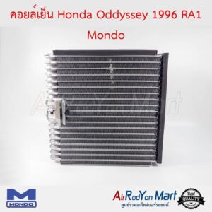 คอยล์เย็น Honda Oddyssey 1996 RA1 Mondo ฮอนด้า Oddyssey 1996 1994