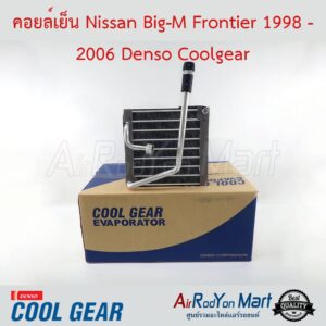 คอยล์เย็น Nissan Big-M Frontier 1998 - 2006 Denso Coolgear นิสสัน บิ๊กเอ็ม ฟรอนเทียร์