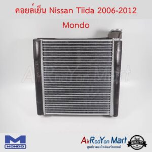 คอยล์เย็น Nissan Tiida 2006-2012 Mondo นิสสัน ทีด้า