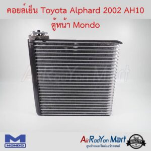 คอยล์เย็น Toyota Alphard 2002 AH10 ตู้หน้า Mondo โตโยต้า อัลพาร์ด