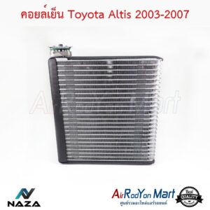 คอยล์เย็น Toyota Altis 2003-2007 โตโยต้า อัลติส