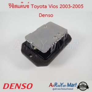 รีซิสแต๊นซ์ Toyota Vios 2003-2005 Denso โตโยต้า วีออส