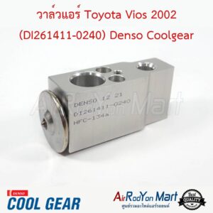 วาล์วแอร์ Toyota Vios 2002 (DI261411-0240) Denso Coolgear โตโยต้า วีออส