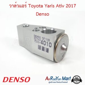 วาล์วแอร์ Toyota Yaris Ativ 2017 Denso โตโยต้า ยาริส Ativ