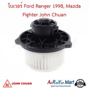 โบเวอร์ Ford Ranger 1998, Mazda Fighter John Chuan