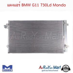แผงแอร์ BMW G11 730Ld Mondo