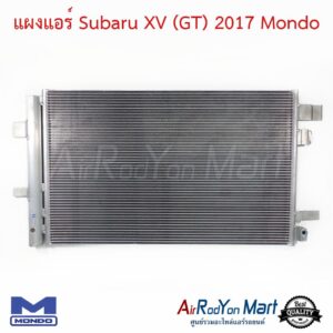 แผงแอร์ Subaru XV (GT) 2017 Mondo