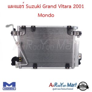 แผงแอร์ Suzuki Grand Vitara 2001 Mondo