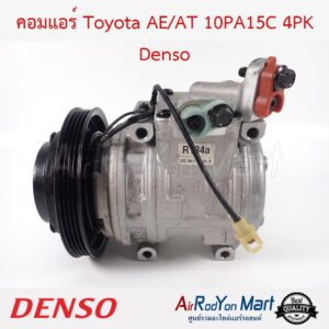 คอมแอร์ Toyota AE/AT 10PA15C 4PK Denso