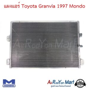 แผงแอร์ Toyota Granvia 1997 Mondo