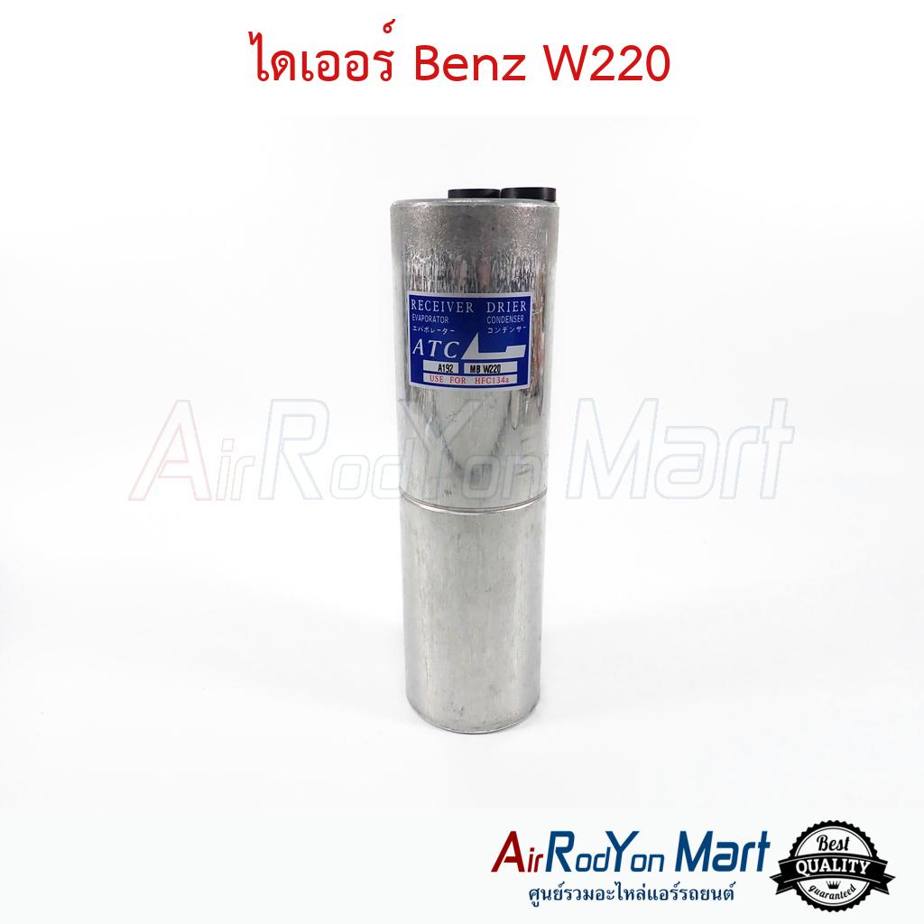 ไดเออร์ Benz W220