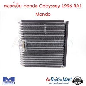 คอยล์เย็น Honda Oddyssey 1996 RA1 Mondo