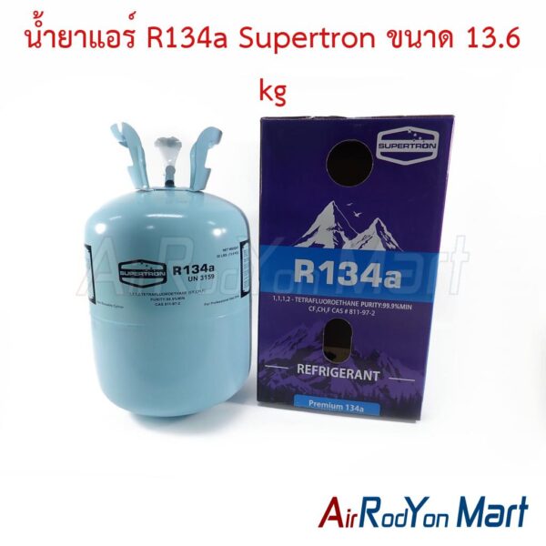 น้ำยาแอร์ R134a Supertron ขนาด 13.6 kg Refrigerant R134a 30 lbs. - แอร์ ...