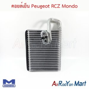 คอยล์เย็น Peugeot RCZ Mondo
