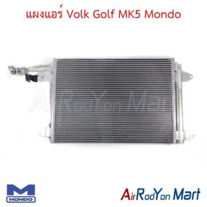 แผงแอร์ Volk Golf MK5 Mondo