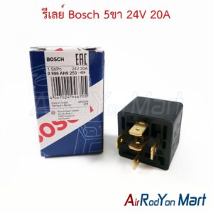 รีเลย์ Bosch 5ขา 24V 20A (รีเลย์หน้าเดียว) Bosch