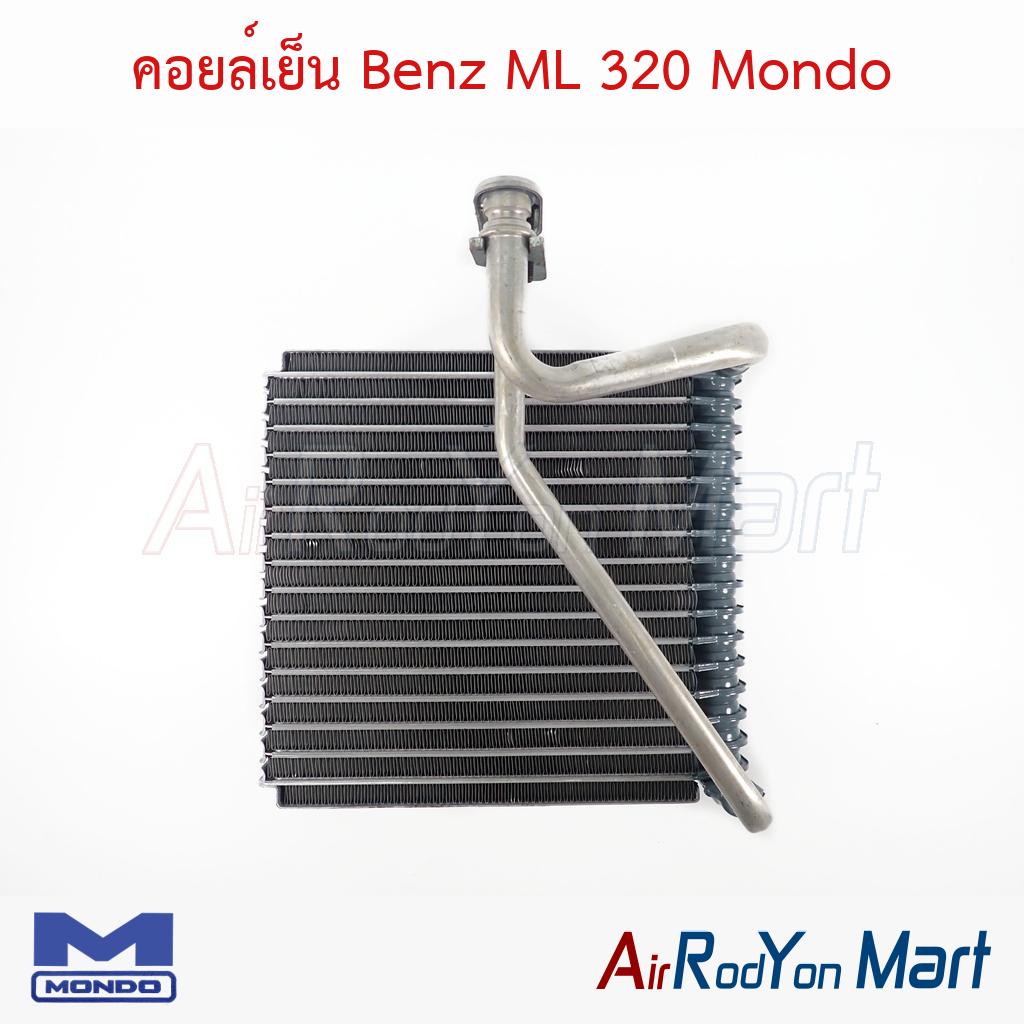 คอยล์เย็น Benz ML 320 Mondo