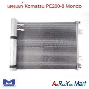 แผงแอร์ Komatsu PC200-8 Mondo