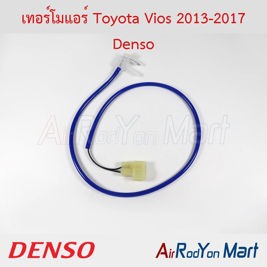 เทอร์โมแอร์ Toyota Vios 2013-2017 Denso