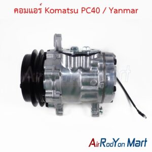 คอมแอร์ Komatsu PC40 / Yanmar