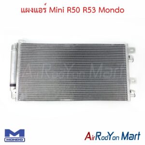 แผงแอร์ Mini R50 R53 Mondo