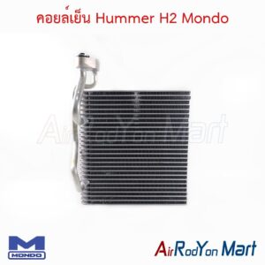 คอยล์เย็น Hummer H2 Mondo