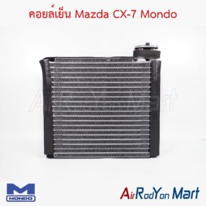 คอยล์เย็น Mazda CX-7 Mondo