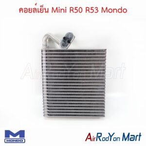 คอยล์เย็น Mini R50 R53 Mondo